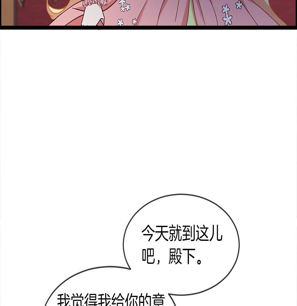 凡尔赛第一季迅雷下载漫画,第20话 转变33图