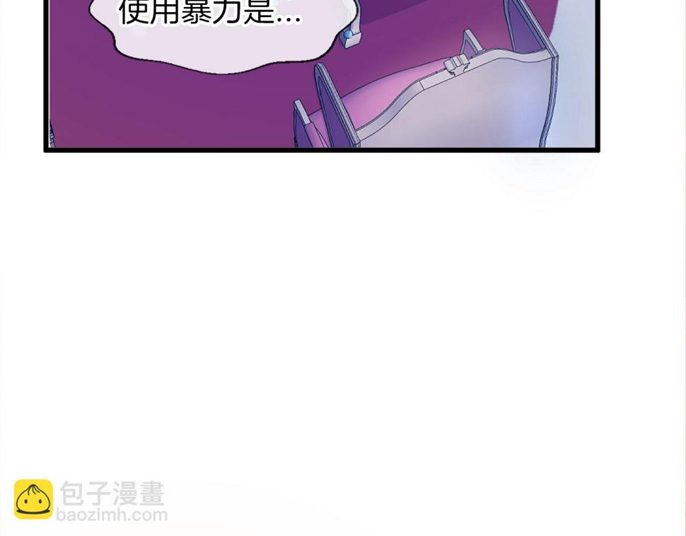 凡尔赛第一季迅雷下载漫画,第20话 转变45图