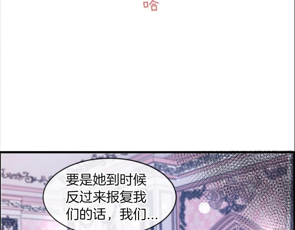 凡尔赛第一季迅雷下载漫画,第20话 转变65图