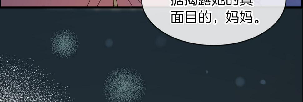 凡尔赛第一季迅雷下载漫画,第20话 转变70图