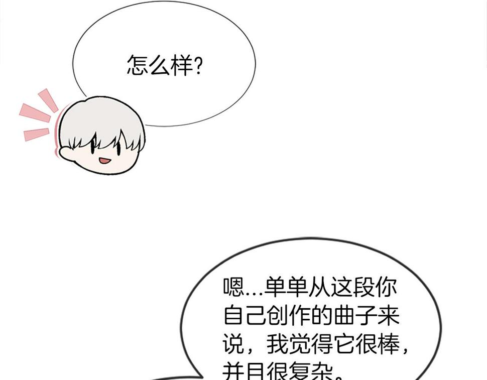 凡尔赛第一季迅雷下载漫画,第20话 转变9图