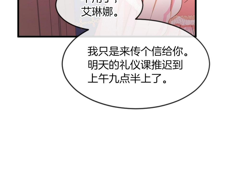 凡尔赛第一季迅雷下载漫画,第20话 转变101图