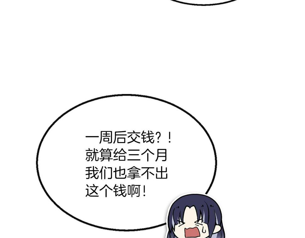 凡尔赛第一夫人漫画,第3话 一定会没事的110图