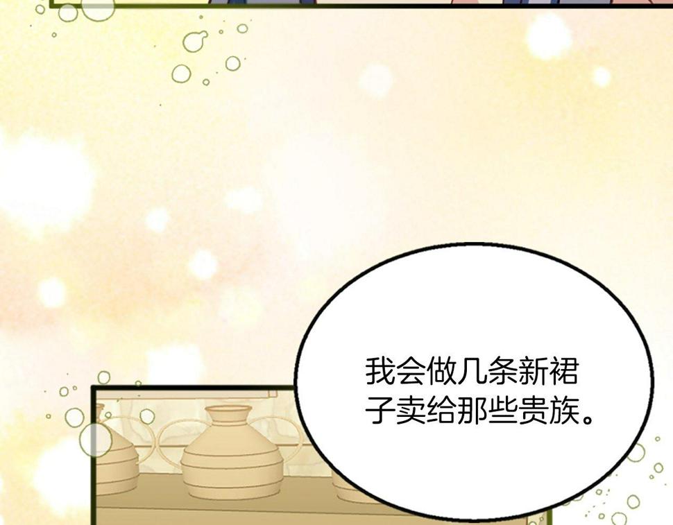 凡尔赛第一夫人漫画,第3话 一定会没事的114图