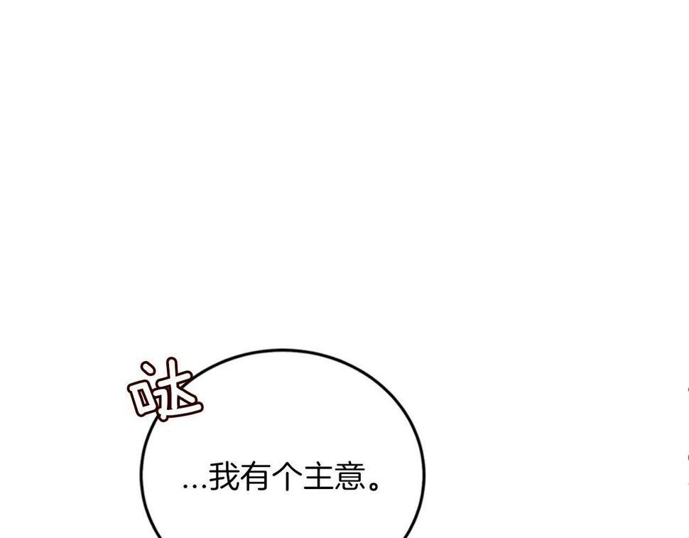 凡尔赛第一夫人漫画,第3话 一定会没事的129图