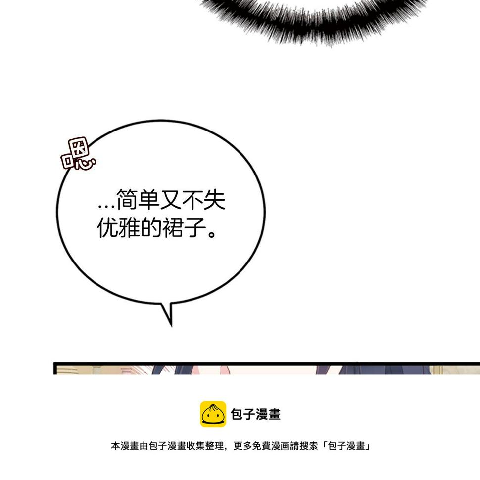 凡尔赛第一夫人漫画,第3话 一定会没事的156图