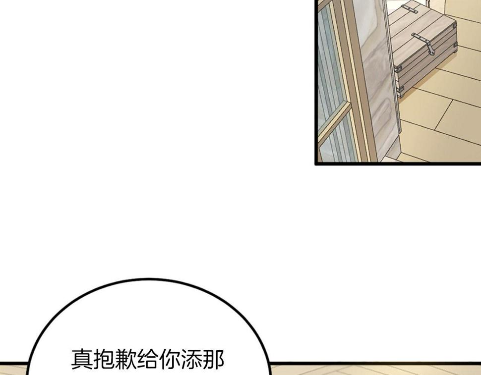 凡尔赛第一夫人漫画,第3话 一定会没事的169图