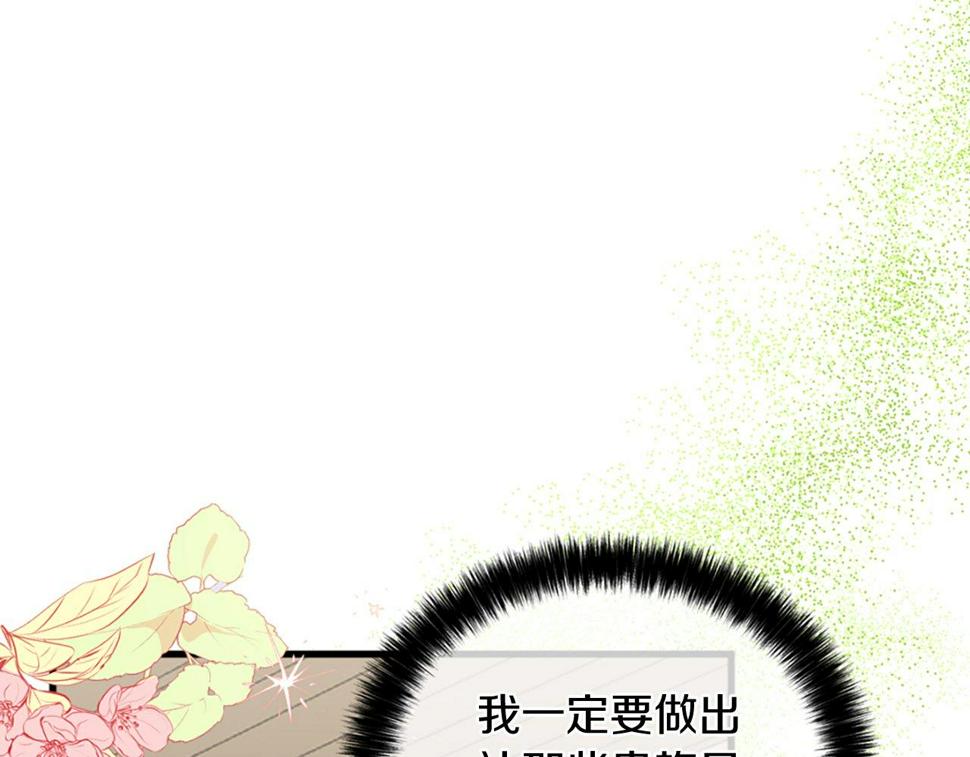 凡尔赛第一夫人漫画,第3话 一定会没事的177图