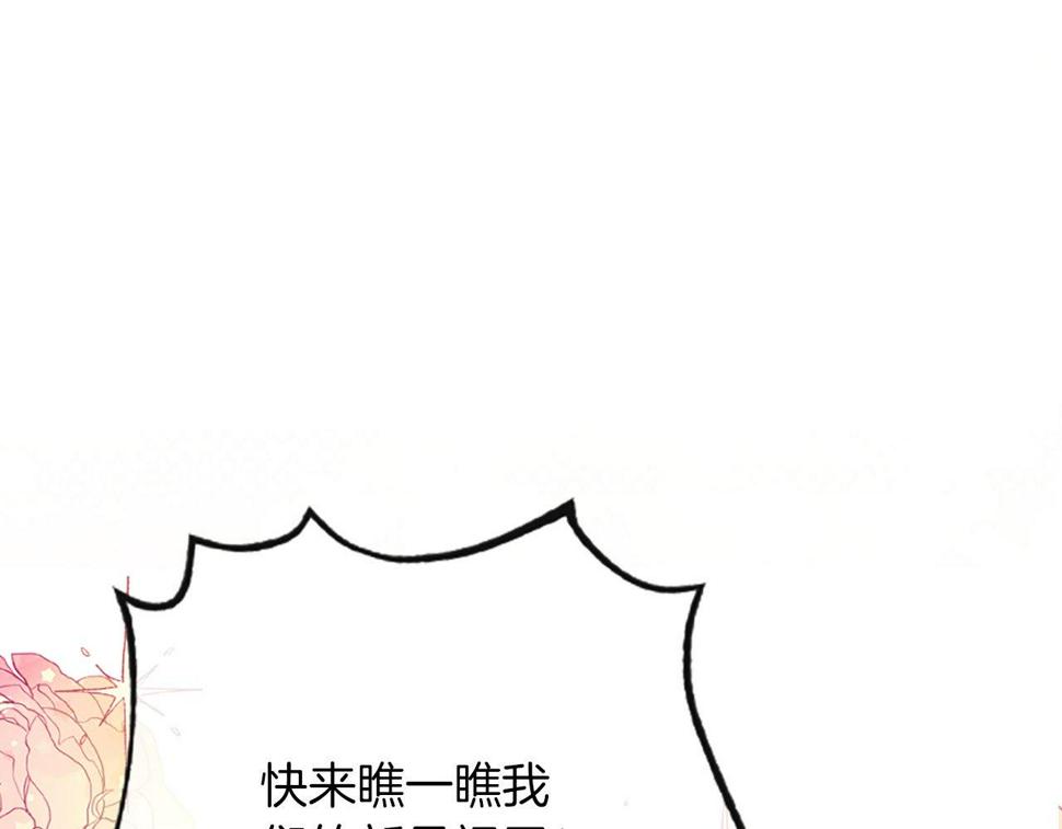 凡尔赛第一夫人漫画,第3话 一定会没事的217图