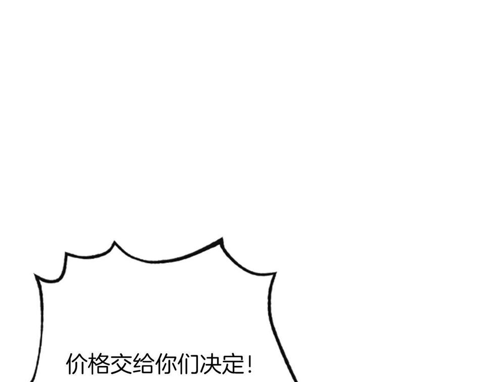 凡尔赛第一夫人漫画,第3话 一定会没事的222图