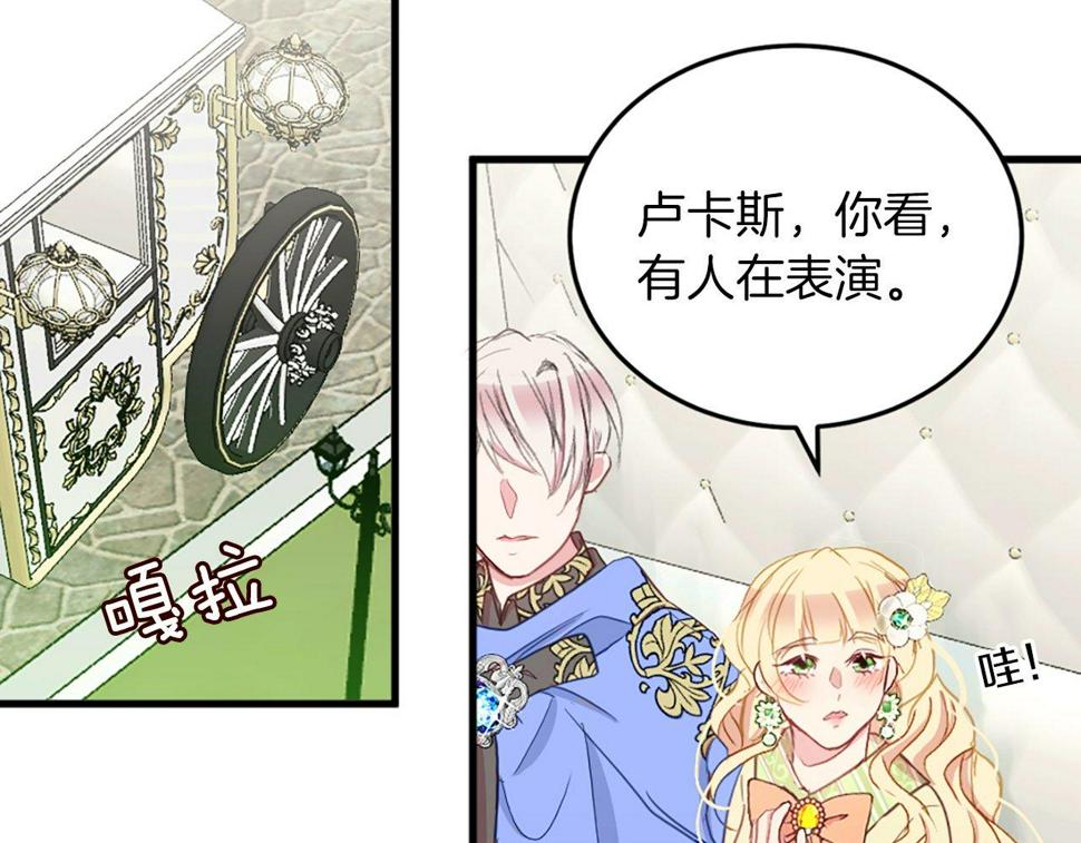 凡尔赛第一夫人漫画,第3话 一定会没事的238图