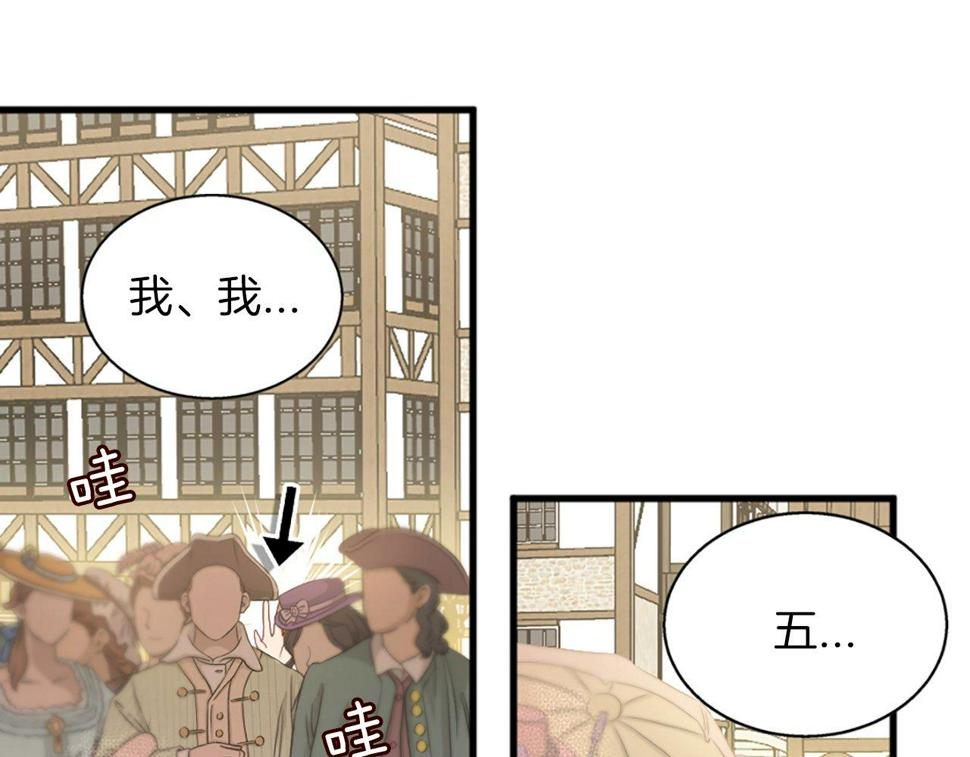 凡尔赛第一夫人漫画,第3话 一定会没事的248图