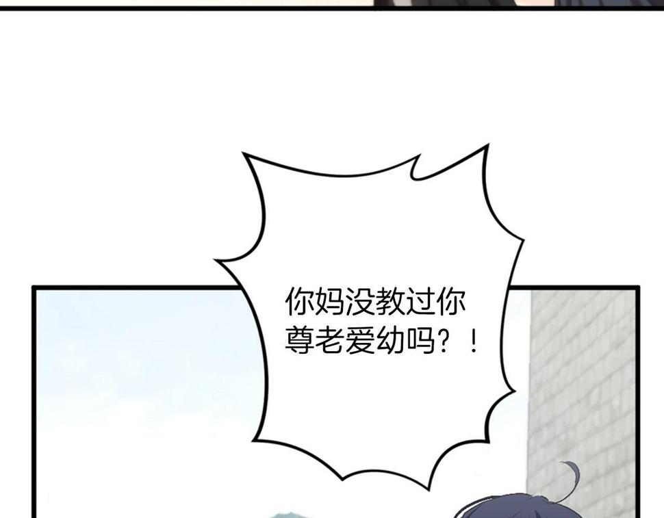 凡尔赛第一夫人漫画,第3话 一定会没事的26图