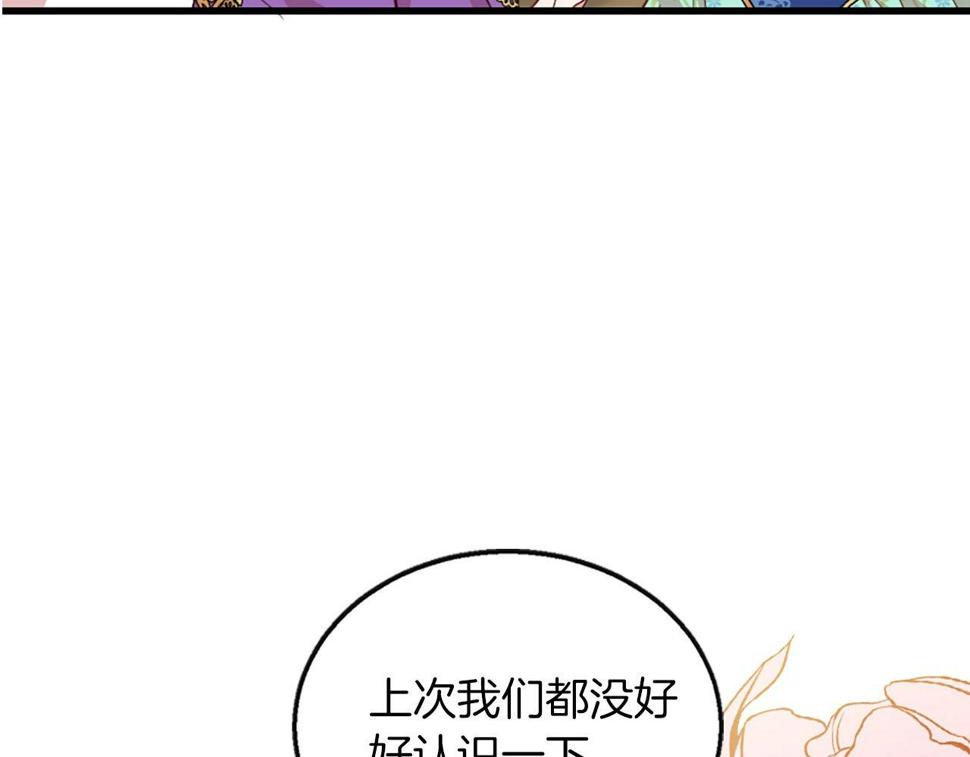 凡尔赛第一夫人漫画,第3话 一定会没事的301图