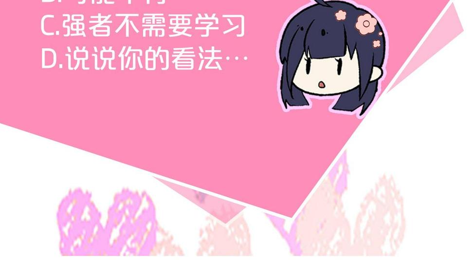 凡尔赛第一夫人漫画,第3话 一定会没事的307图