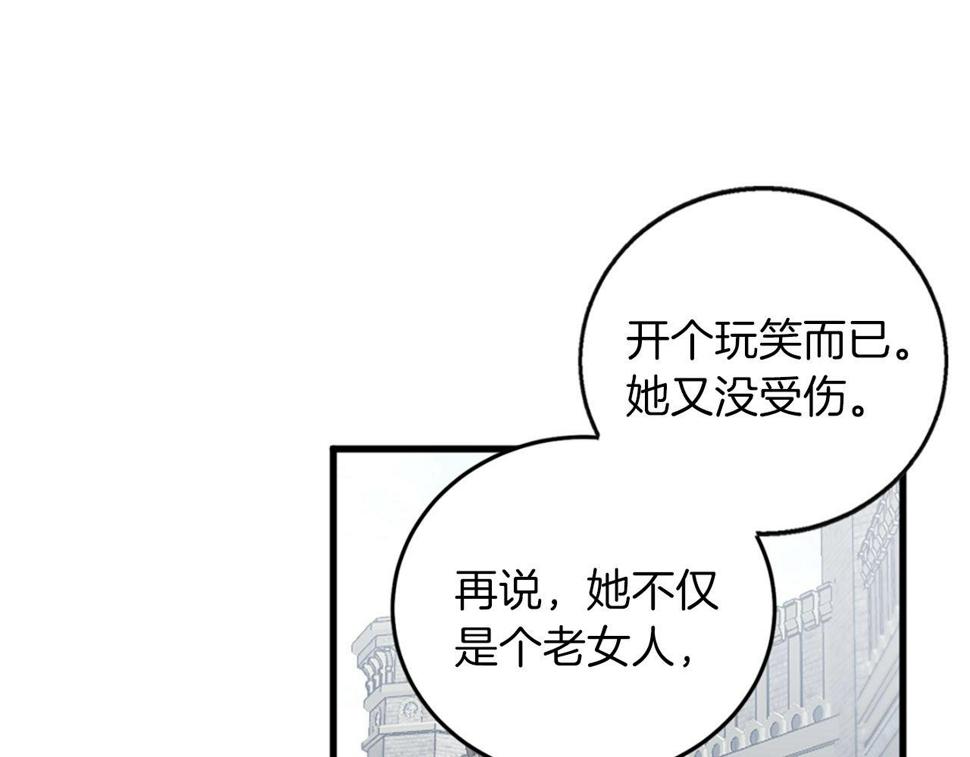 凡尔赛第一夫人漫画,第3话 一定会没事的32图