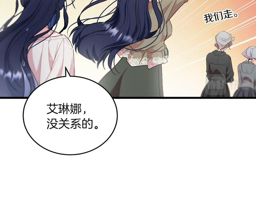 凡尔赛第一夫人漫画,第3话 一定会没事的39图