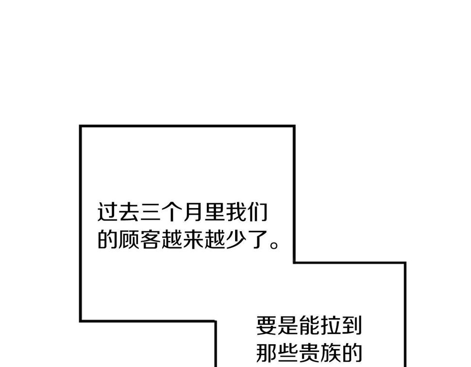 凡尔赛第一夫人漫画,第3话 一定会没事的73图