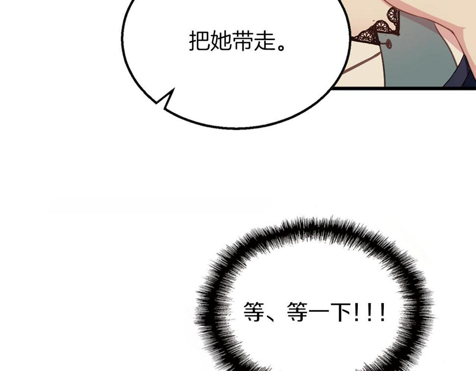 凡尔赛第一夫人漫画,第3话 一定会没事的85图