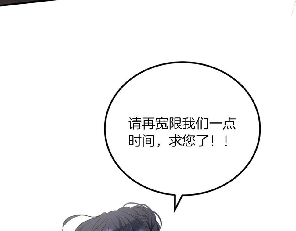 凡尔赛第一夫人漫画,第3话 一定会没事的89图