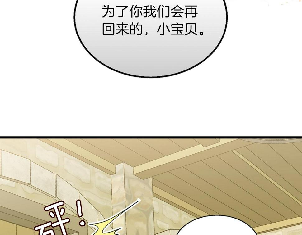 凡尔赛第一夫人漫画,第3话 一定会没事的99图