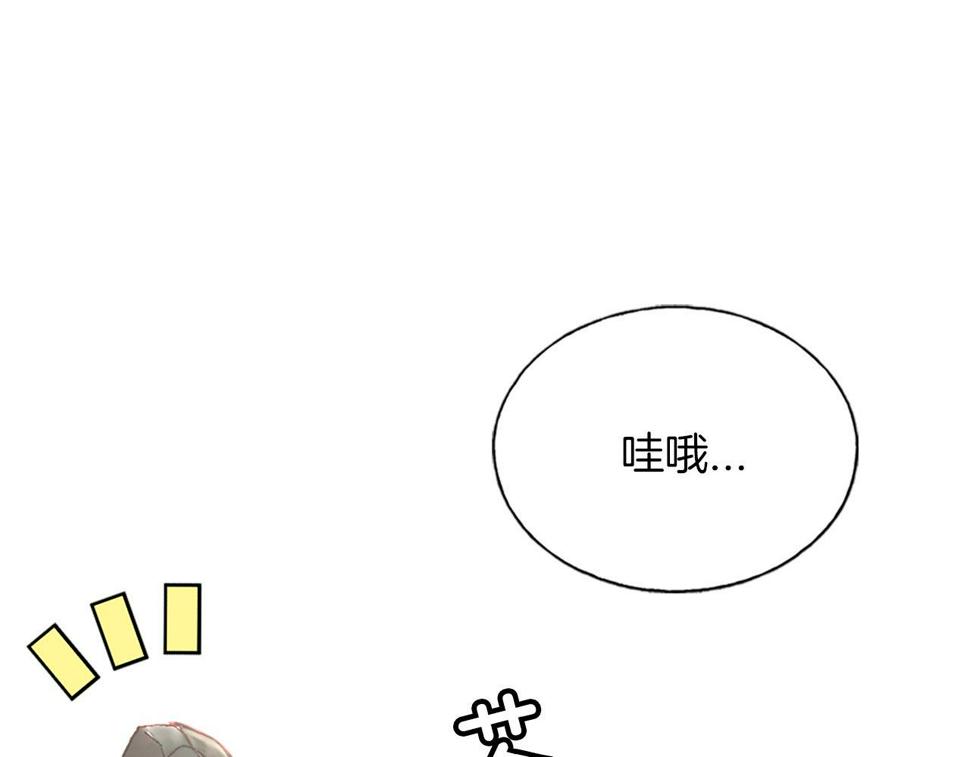 凡尔赛第一季迅雷下载漫画,第4话 开学118图