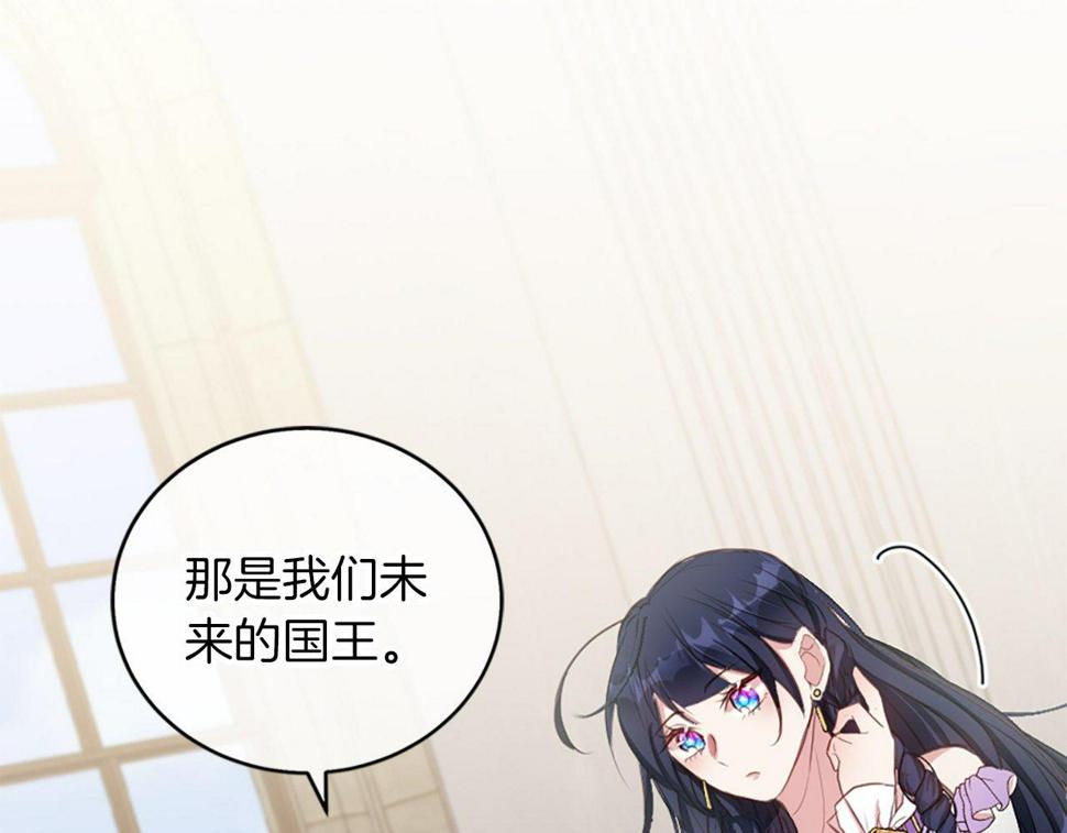 凡尔赛第一季迅雷下载漫画,第4话 开学121图