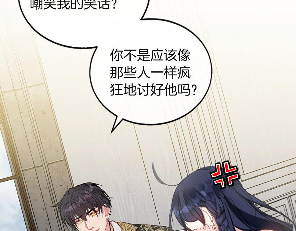 凡尔赛第一季迅雷下载漫画,第4话 开学131图