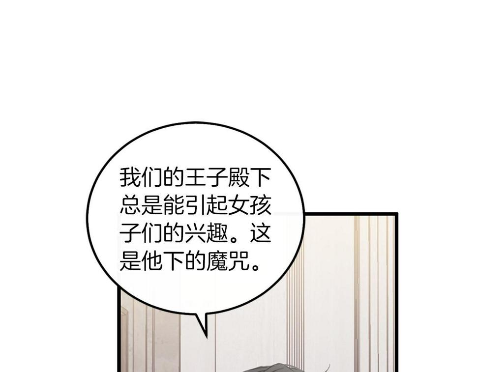 凡尔赛第一季迅雷下载漫画,第4话 开学133图