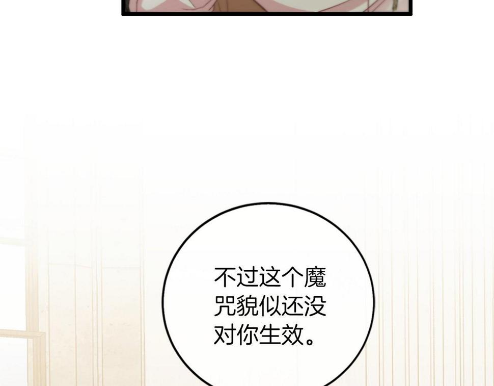 凡尔赛第一季迅雷下载漫画,第4话 开学135图