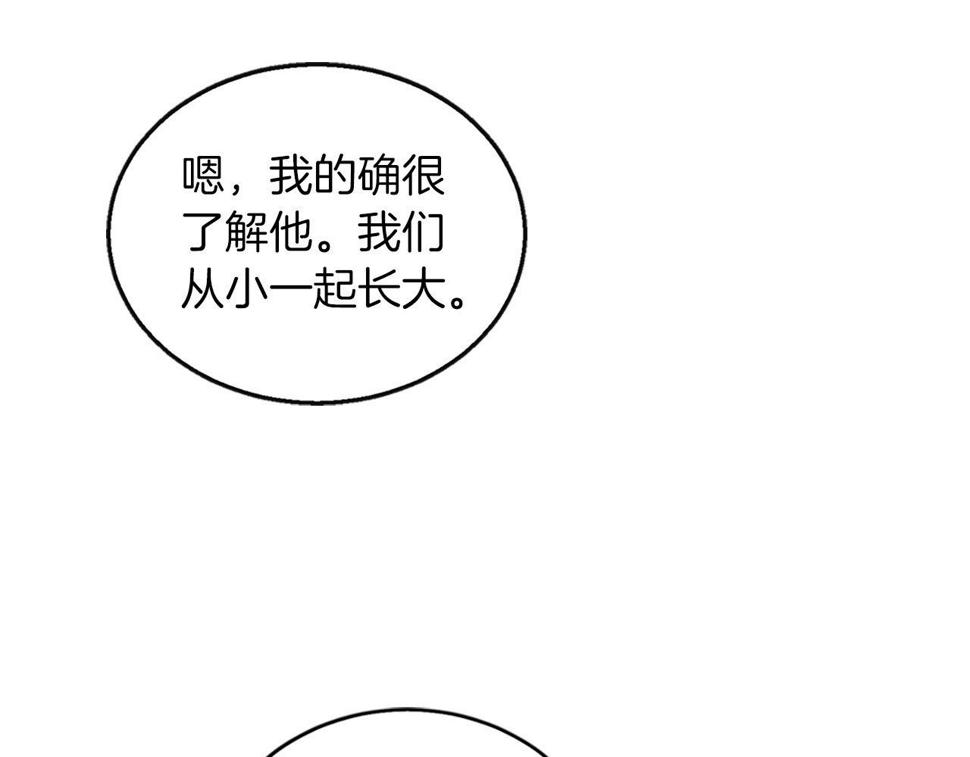 凡尔赛第一季迅雷下载漫画,第4话 开学138图