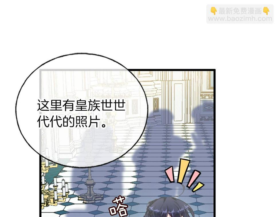 凡尔赛第一季迅雷下载漫画,第4话 开学163图