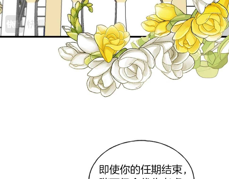 凡尔赛第一季迅雷下载漫画,第4话 开学179图