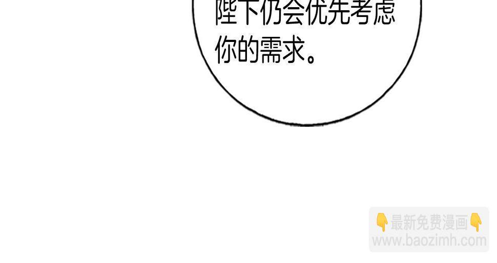 凡尔赛第一季迅雷下载漫画,第4话 开学180图