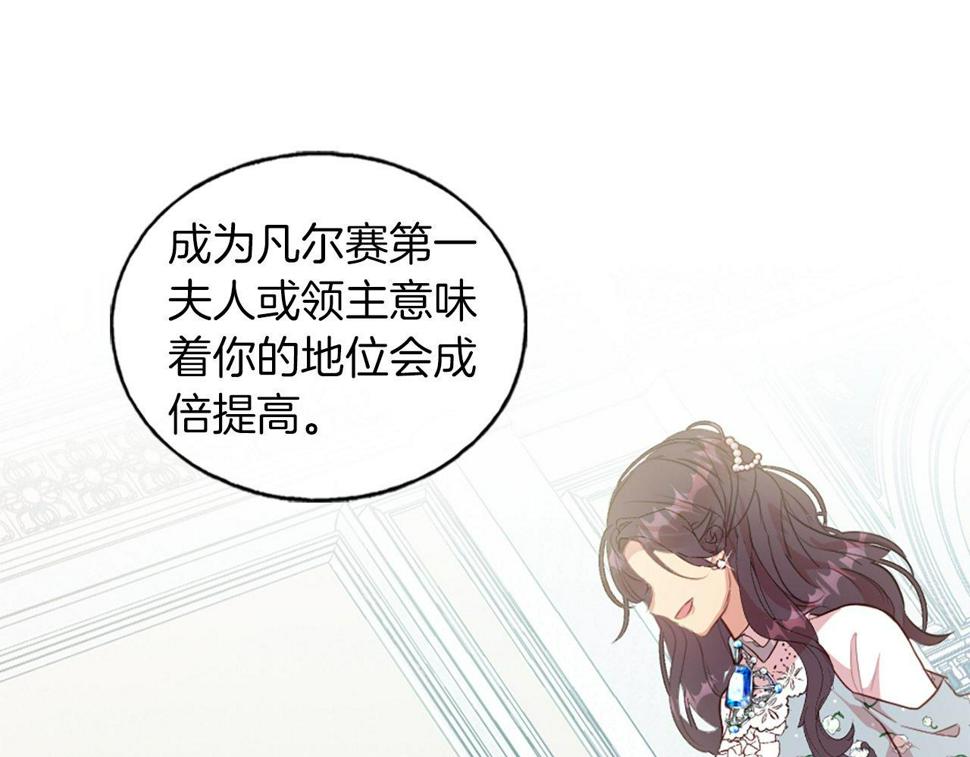 凡尔赛第一季迅雷下载漫画,第4话 开学181图