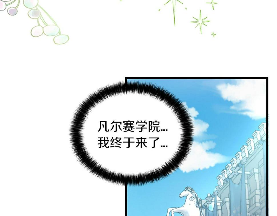 凡尔赛第一季迅雷下载漫画,第4话 开学17图