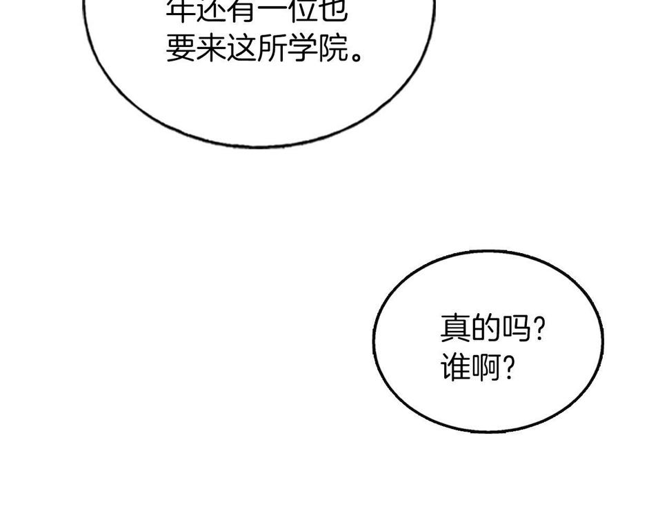 凡尔赛第一季迅雷下载漫画,第4话 开学49图