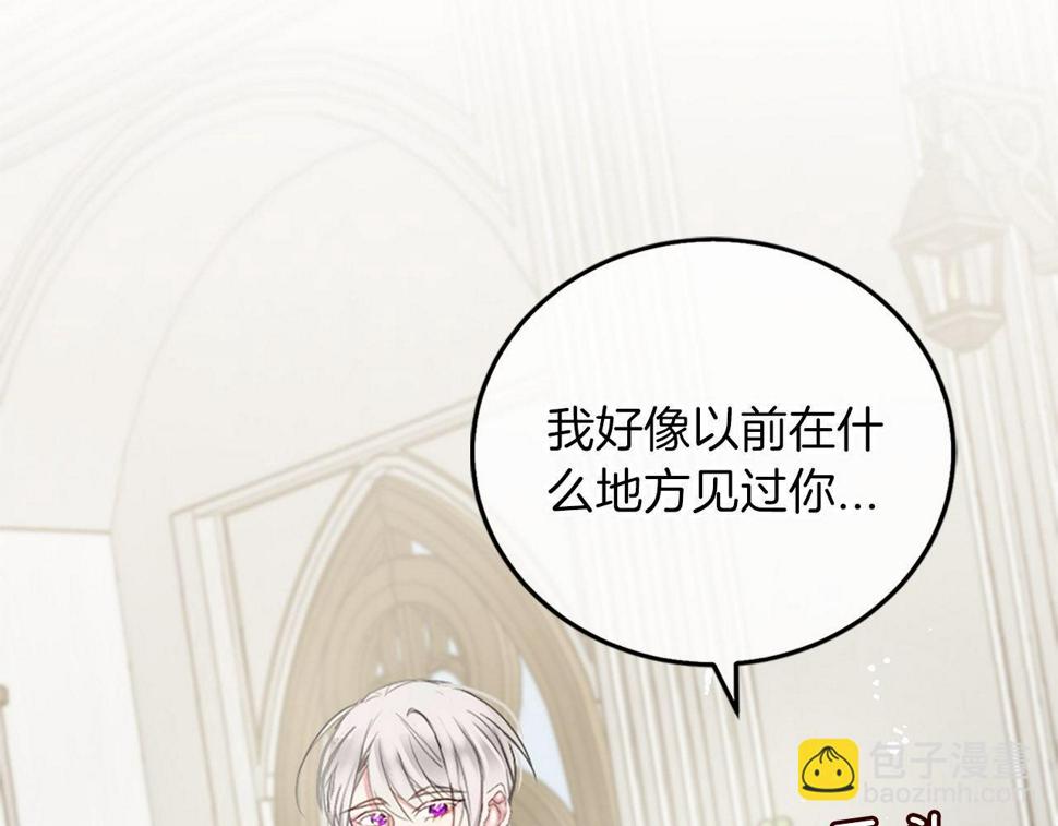 凡尔赛第一季迅雷下载漫画,第4话 开学64图