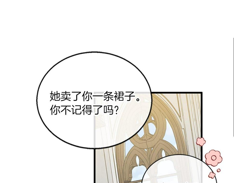 凡尔赛第一季迅雷下载漫画,第4话 开学69图