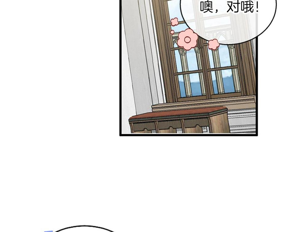 凡尔赛第一季迅雷下载漫画,第4话 开学70图