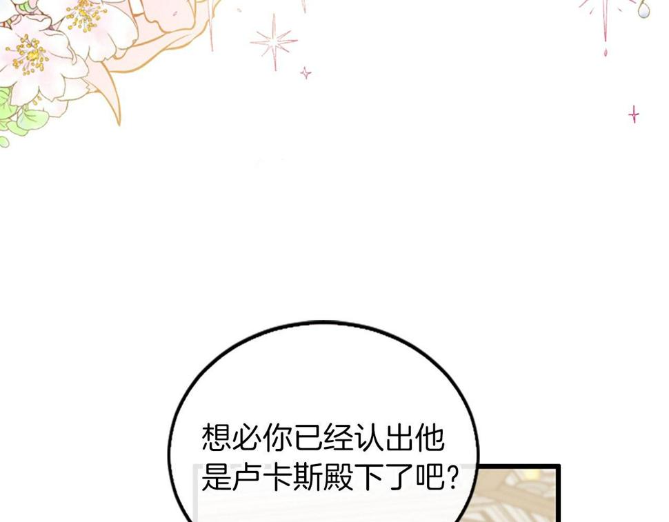 凡尔赛第一季迅雷下载漫画,第4话 开学78图