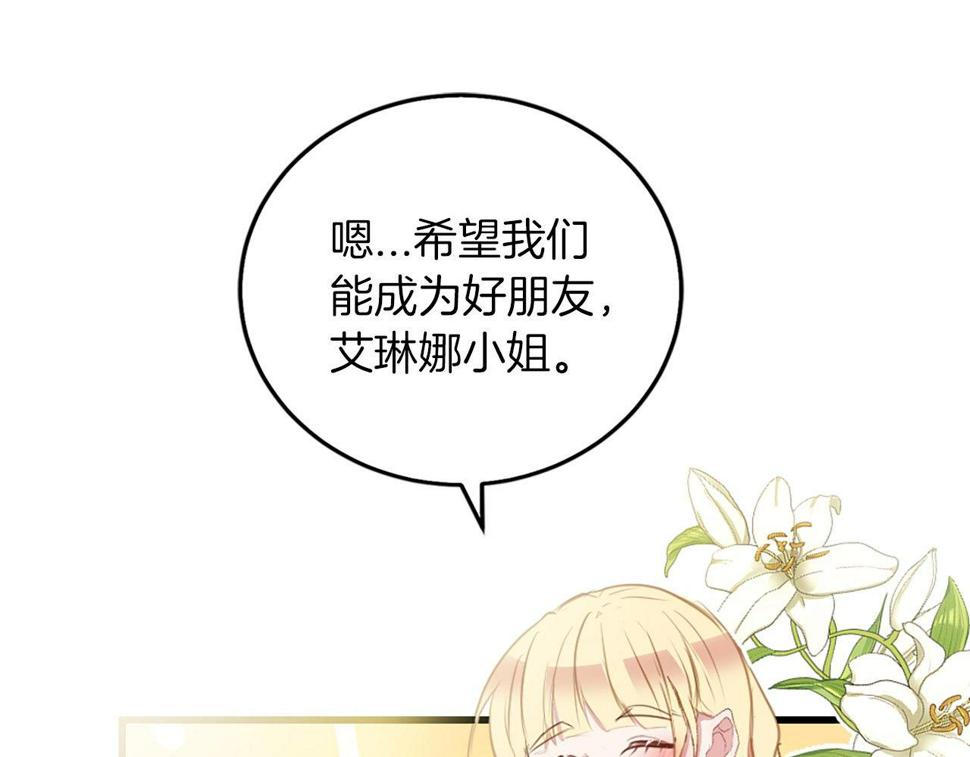 凡尔赛第一季迅雷下载漫画,第4话 开学87图