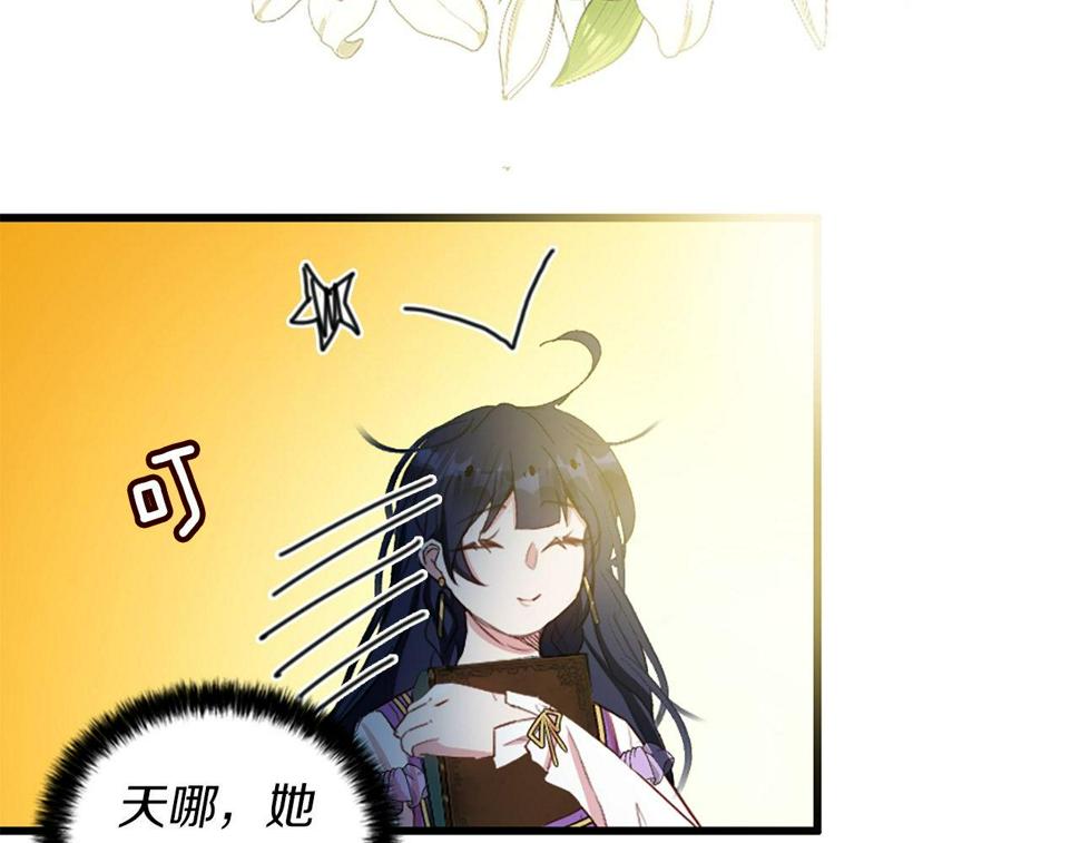 凡尔赛第一季迅雷下载漫画,第4话 开学89图