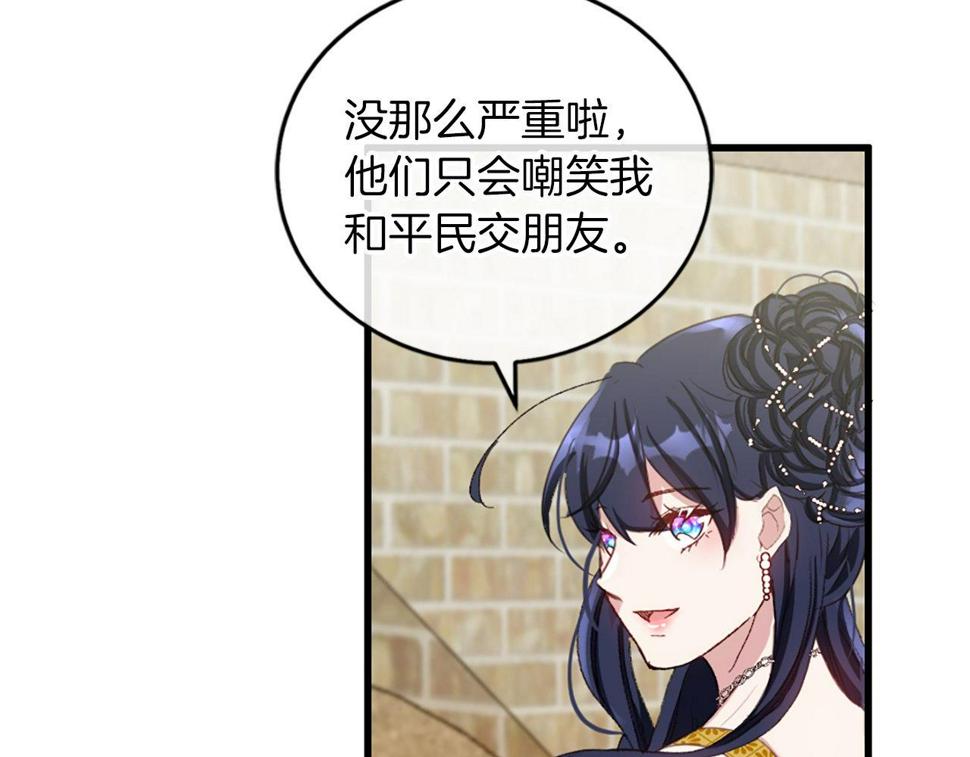 凡尔赛之父漫画,第5话 告白？10图