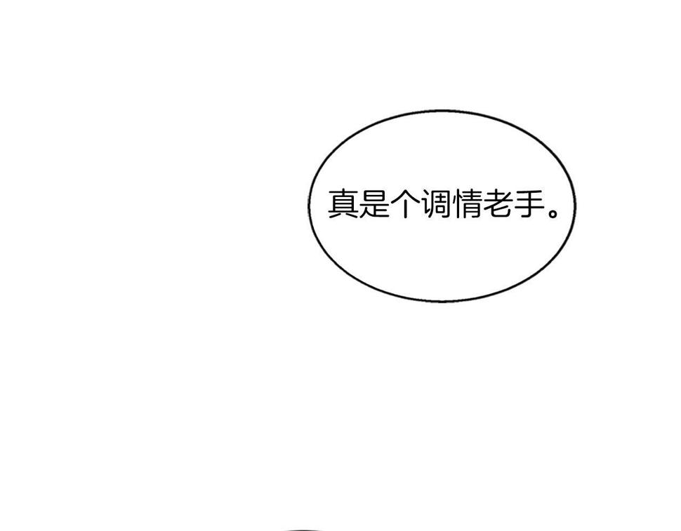 凡尔赛之父漫画,第5话 告白？116图