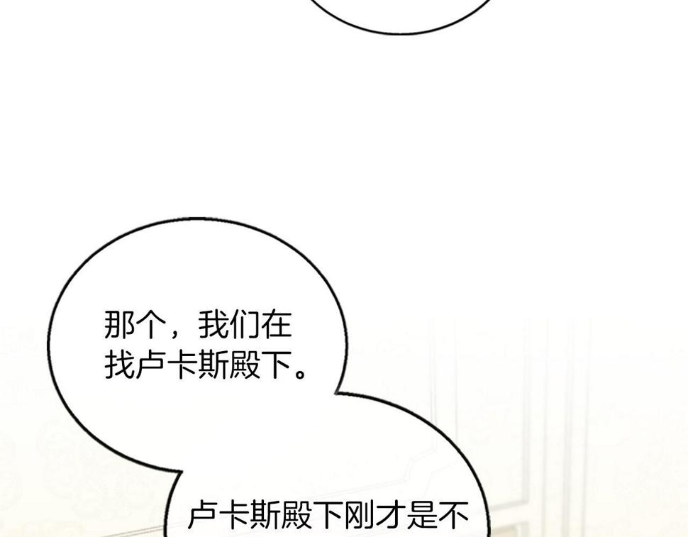 凡尔赛之父漫画,第5话 告白？123图