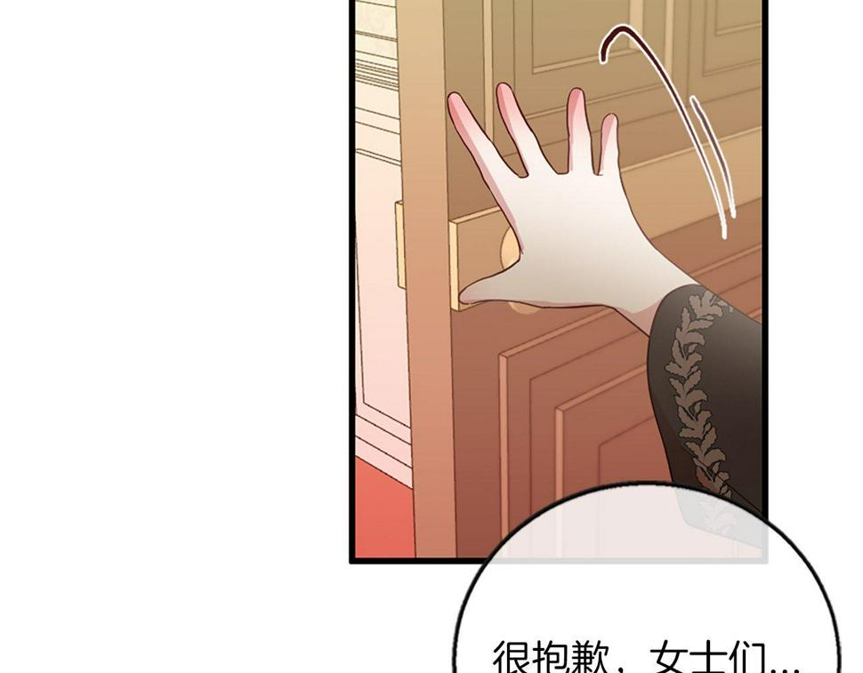 凡尔赛之父漫画,第5话 告白？129图