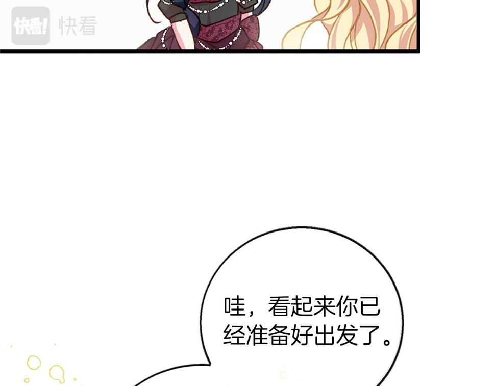 凡尔赛之父漫画,第5话 告白？165图