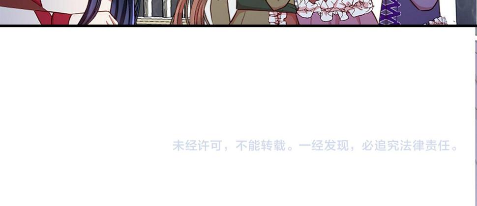 凡尔赛之父漫画,第5话 告白？198图