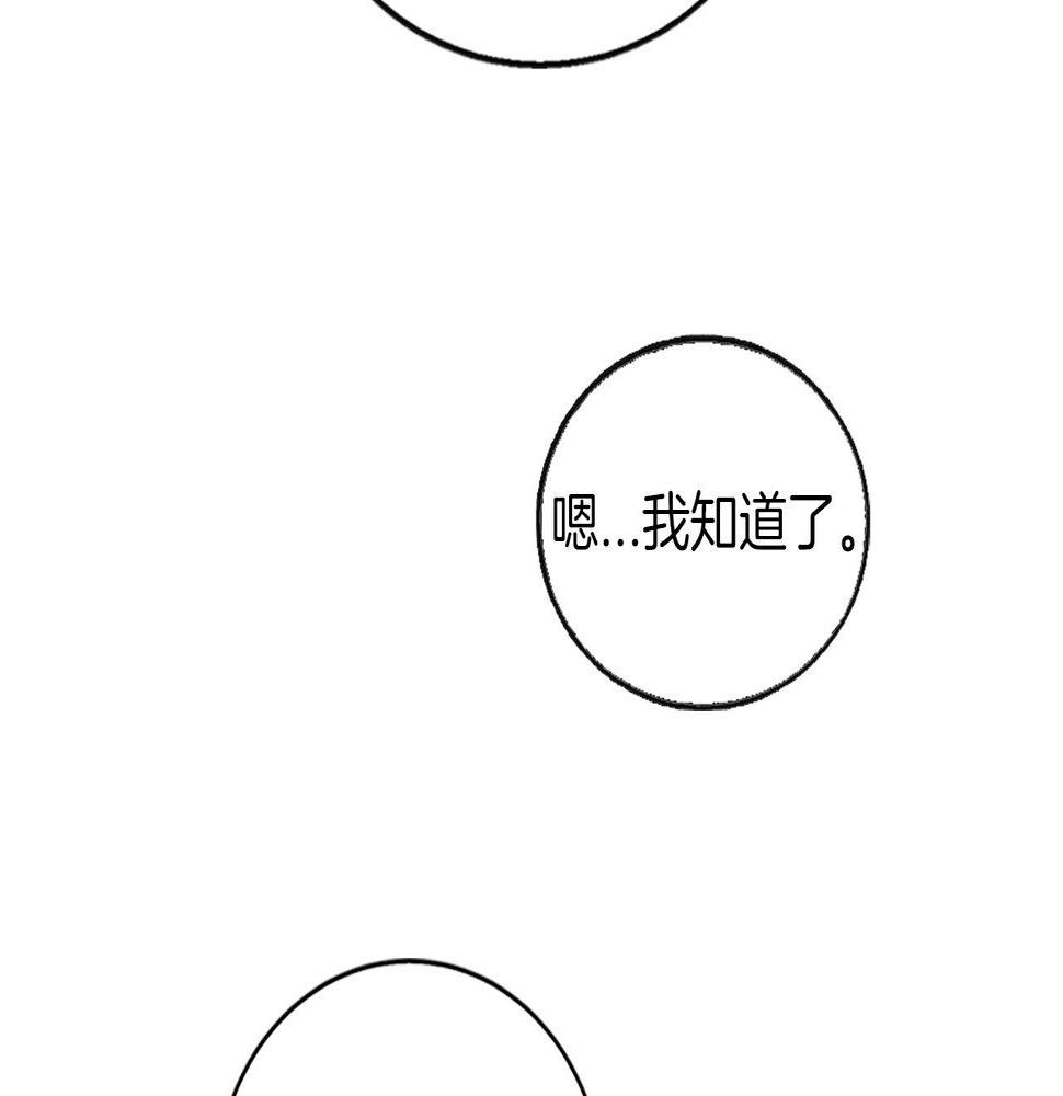 凡尔赛之父漫画,第5话 告白？21图